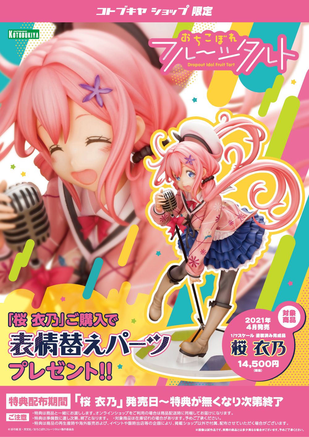dropout idol fruit tart figure